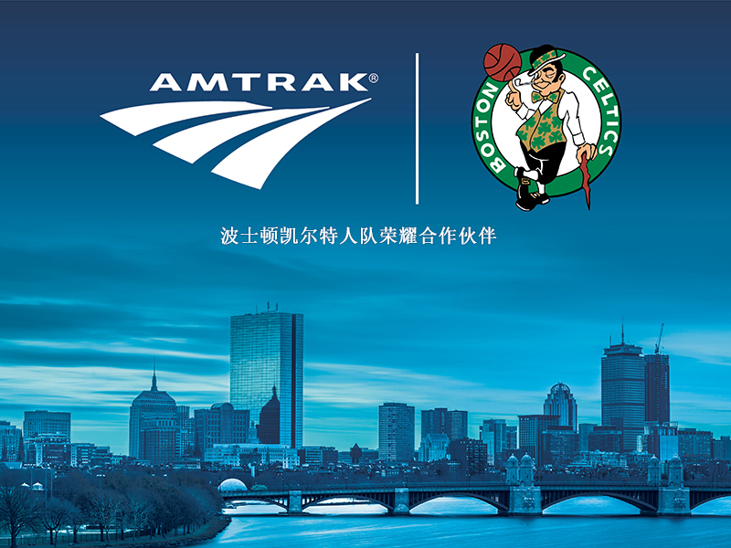 Amtrak凯尔特人队合作伙伴促销