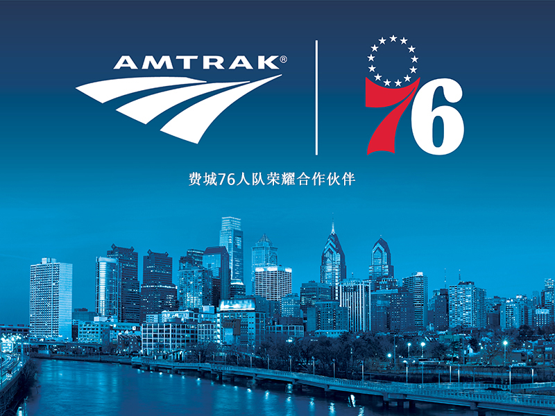 Amtrak 76人队合作伙伴费城