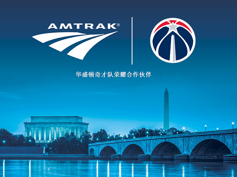Amtrak Wizards合作促销