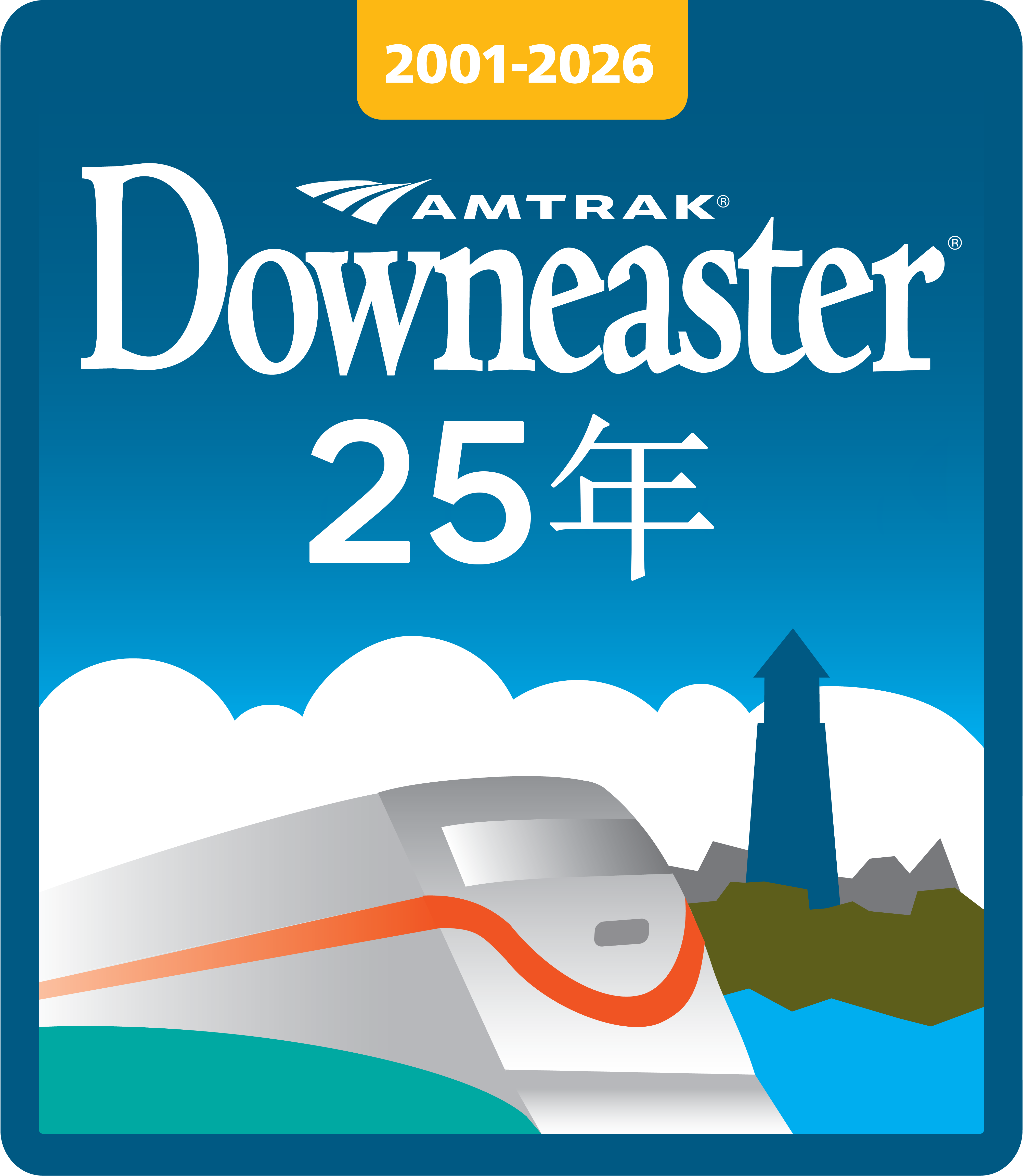 amtrak-downeaster-25-years-logo