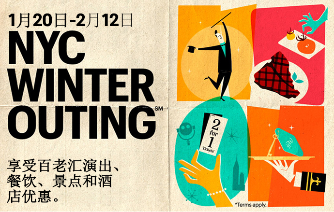 New York City酒店周Amtrak推广